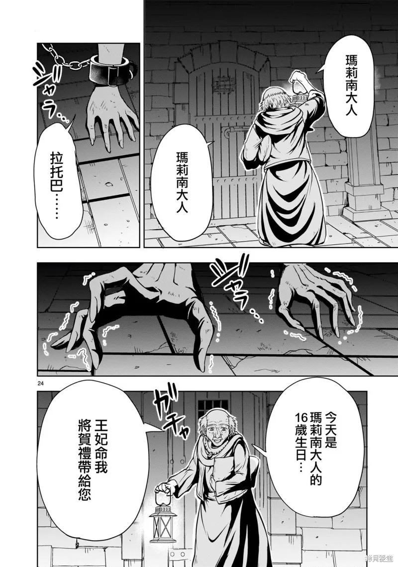 第12话 第24页