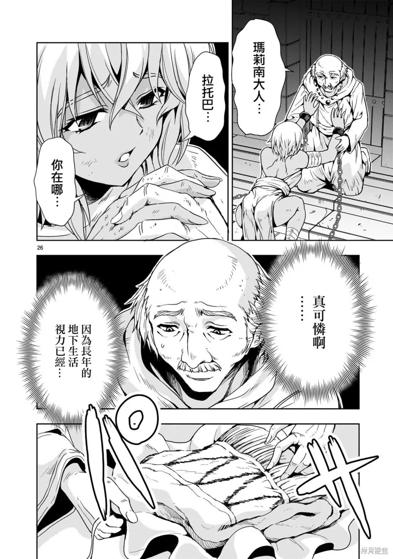 第12话 第26页