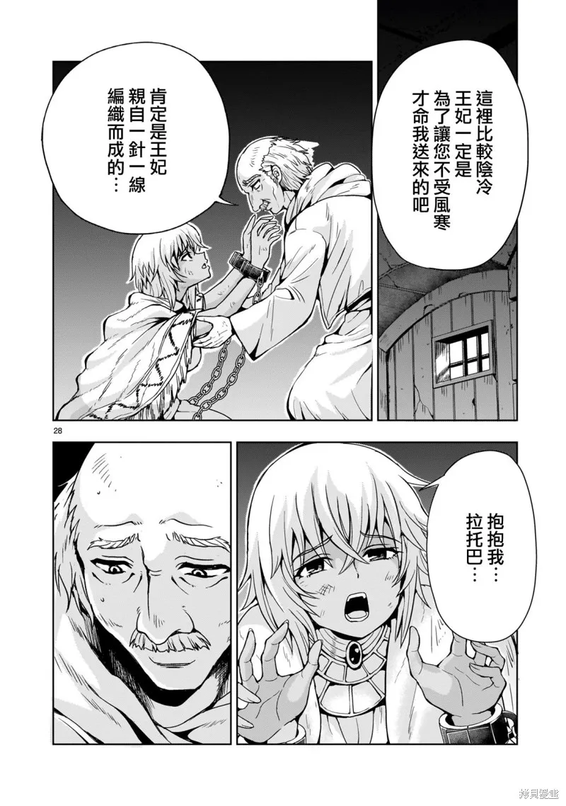 第12话 第28页