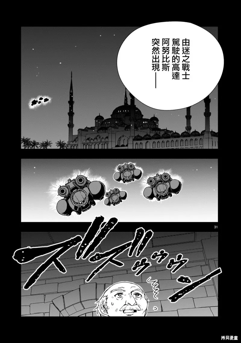 第12话 第31页