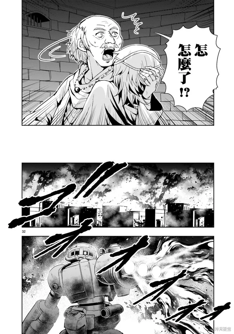 第12话 第32页