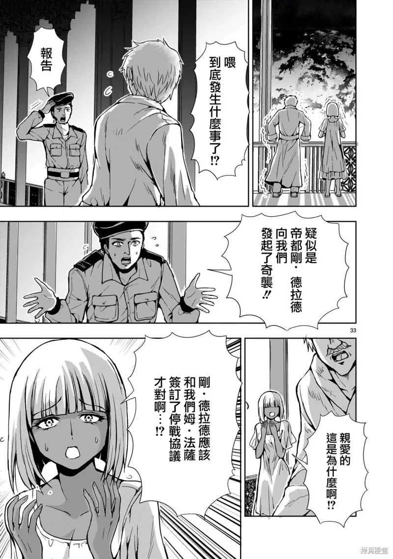 第12话 第33页