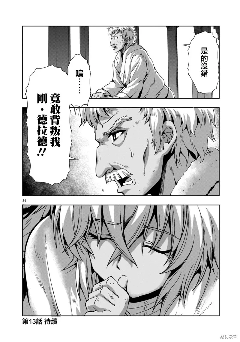 第12话 第34页