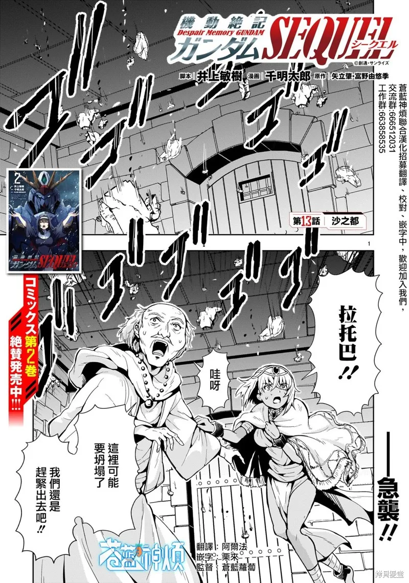 第13话 第1页