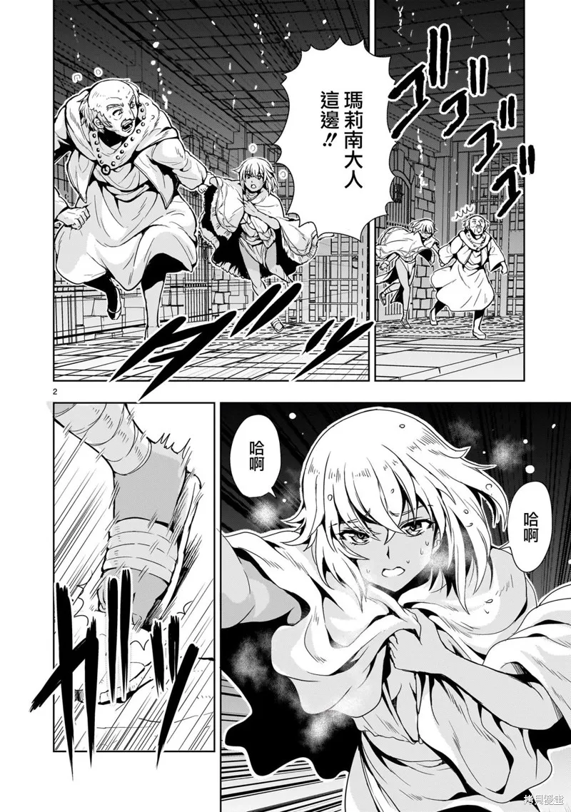 第13话 第2页