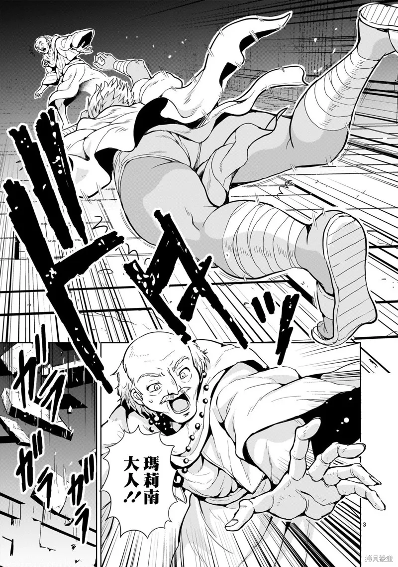 第13话 第3页
