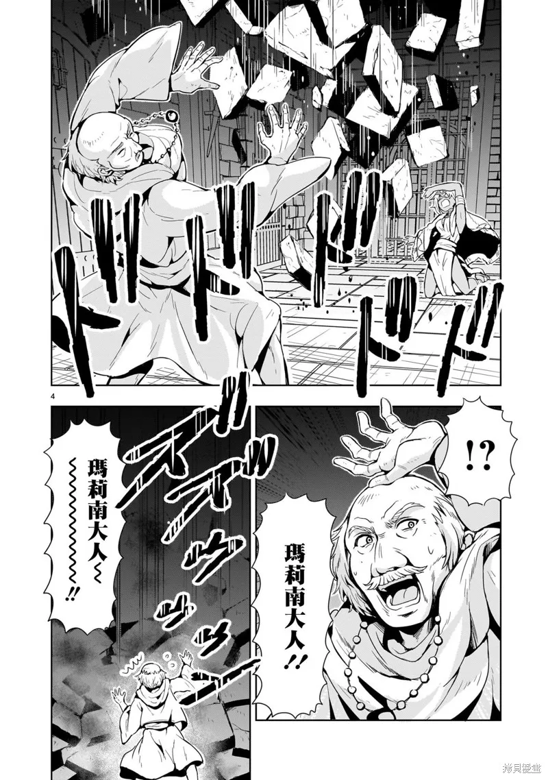 第13话 第4页