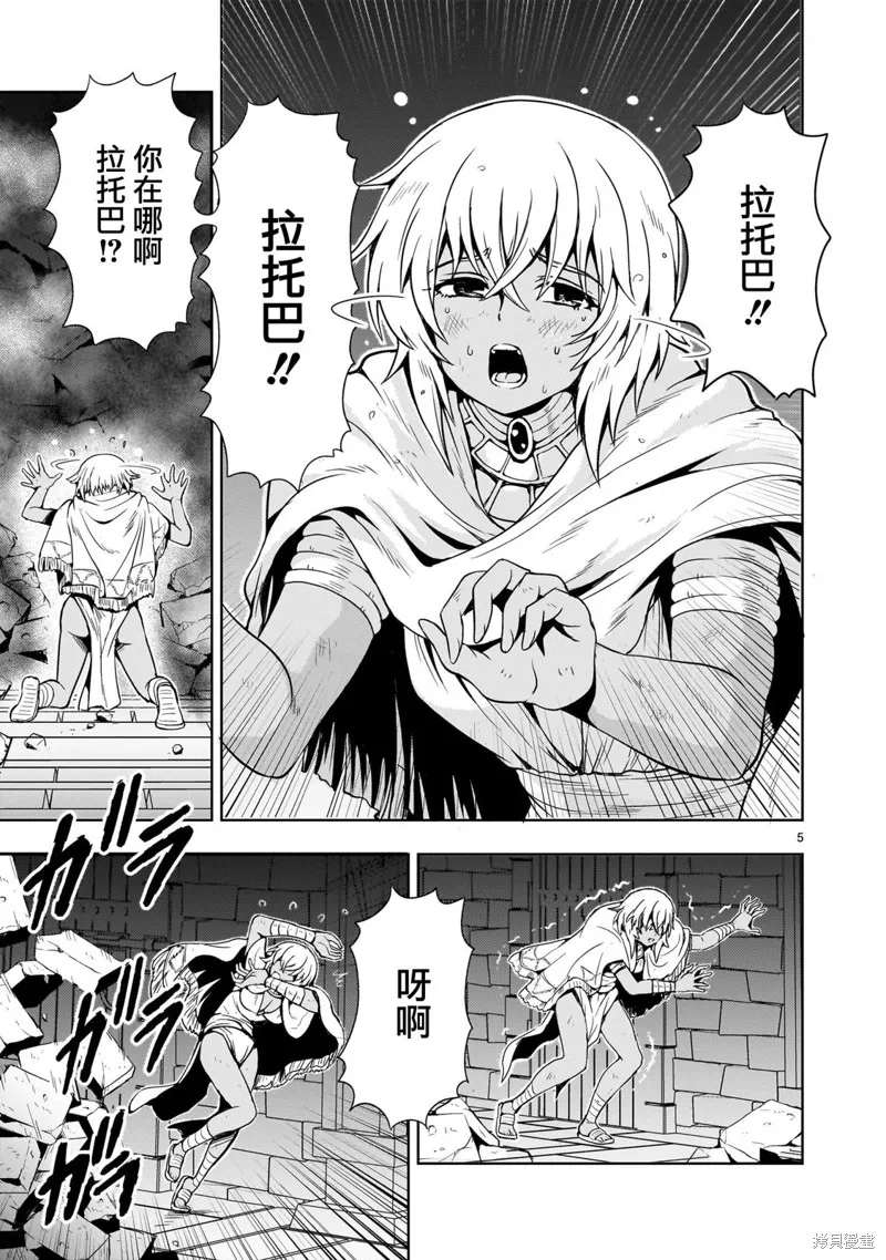 第13话 第5页