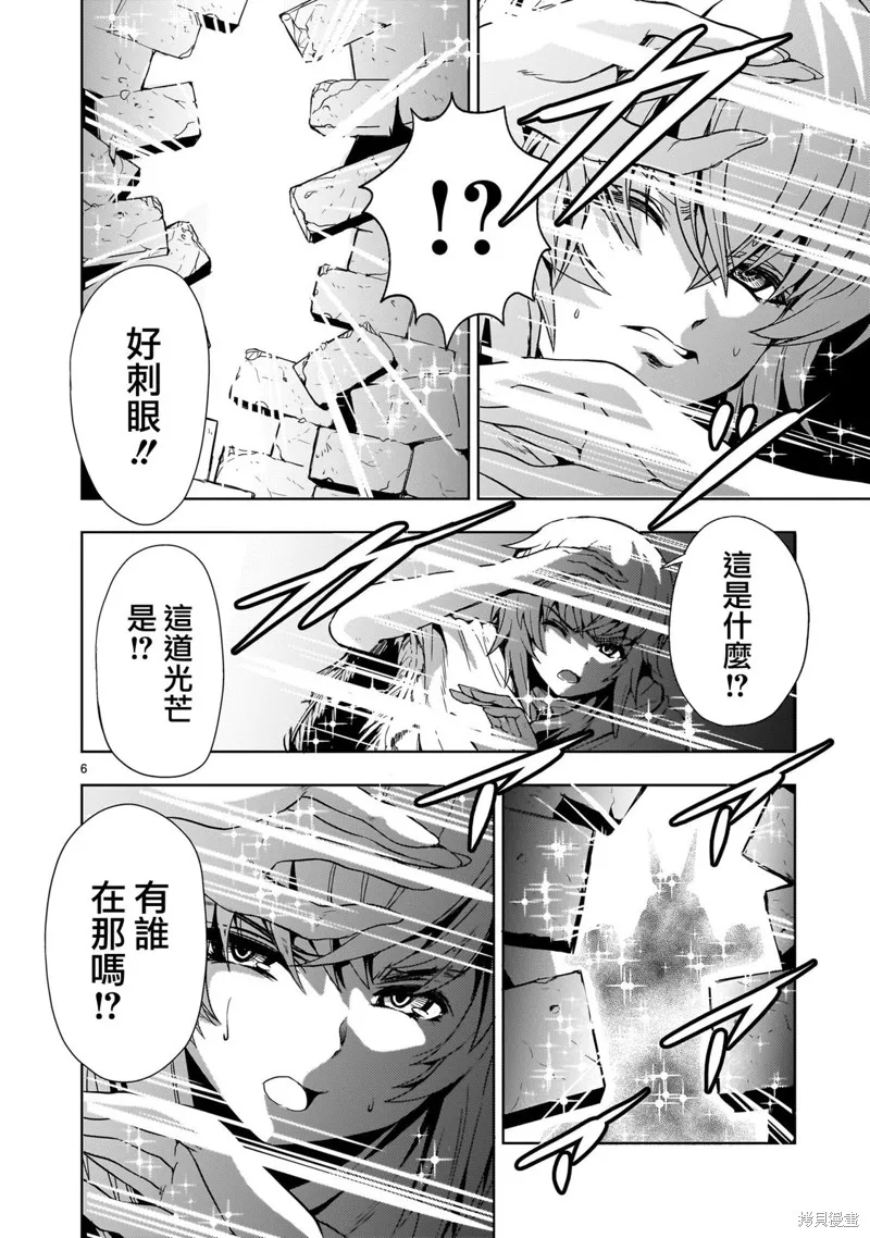第13话 第6页