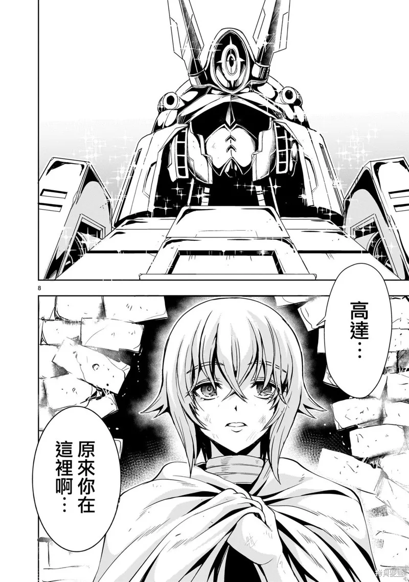 第13话 第8页