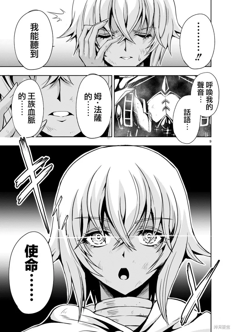 第13话 第9页