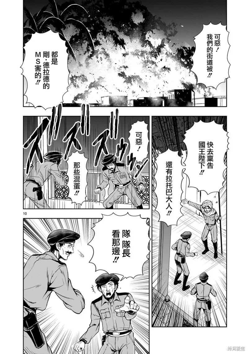 第13话 第10页
