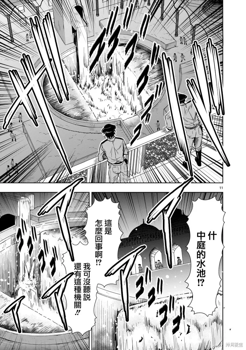 第13话 第11页