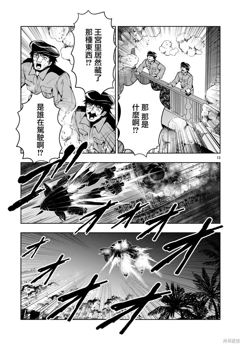 第13话 第13页