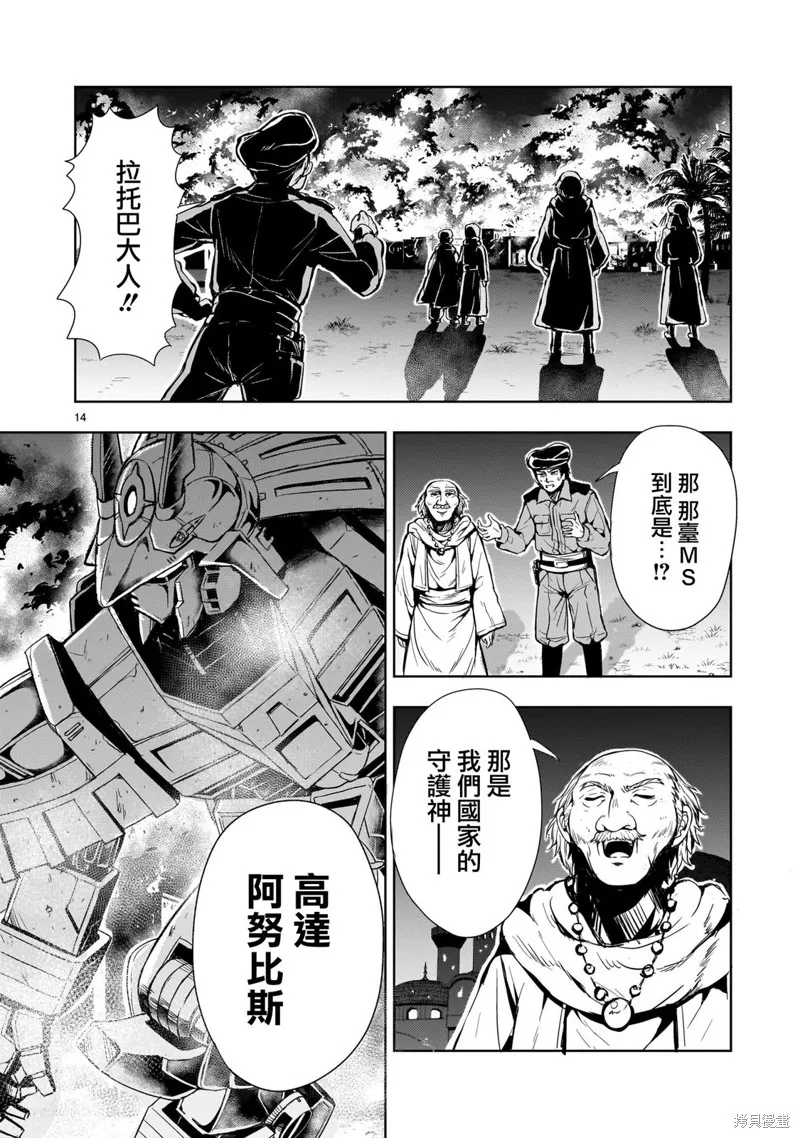 第13话 第14页