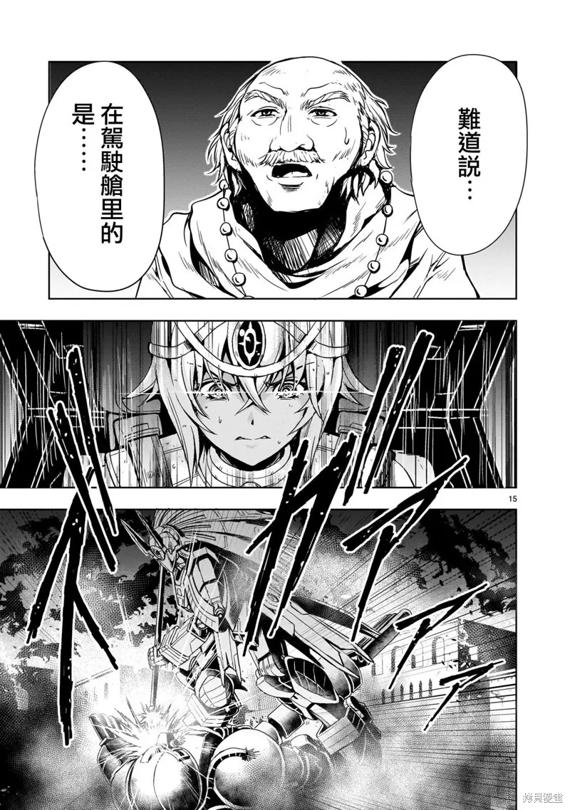 第13话 第15页