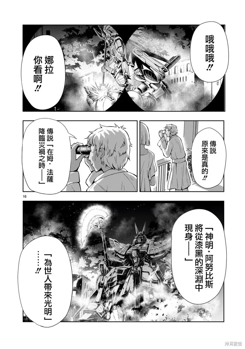 第13话 第16页