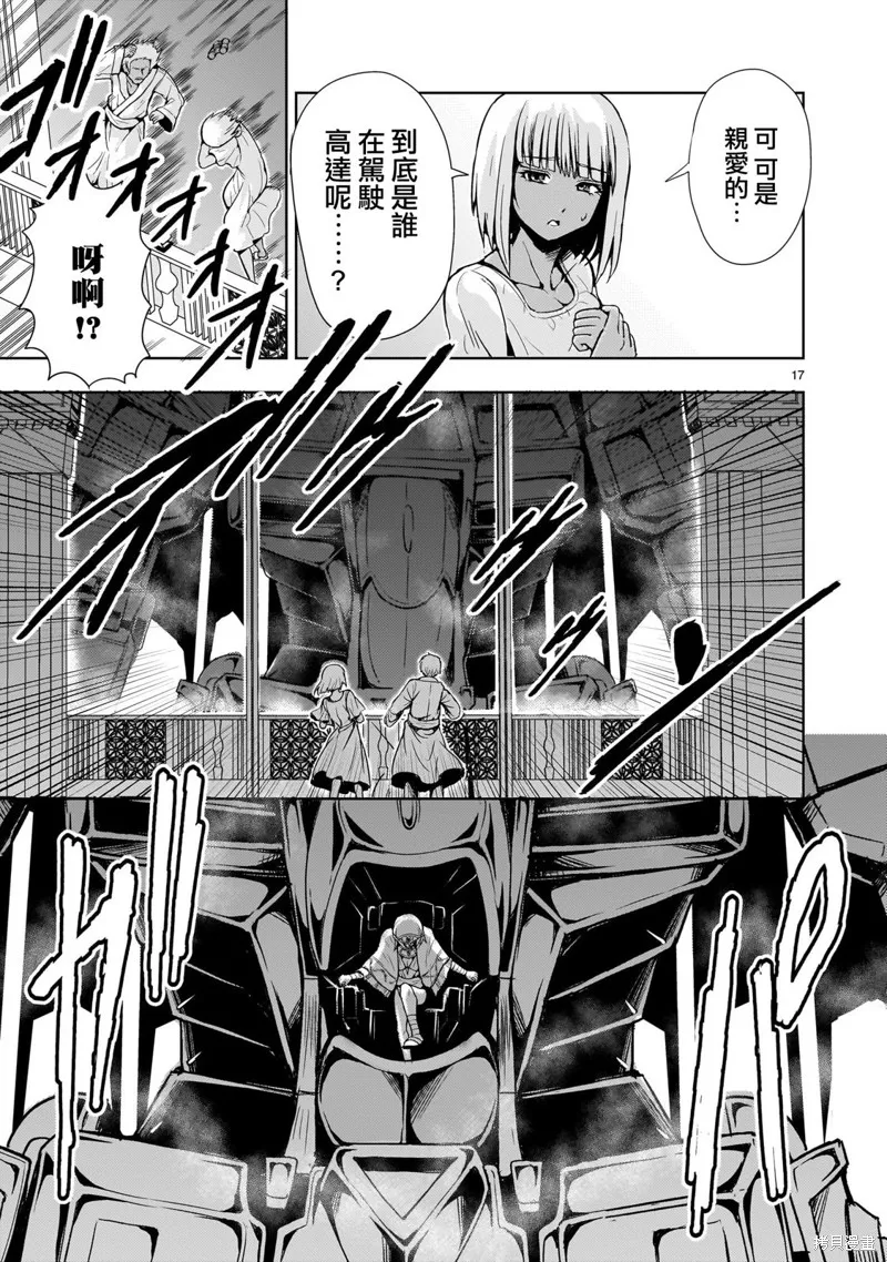 第13话 第17页