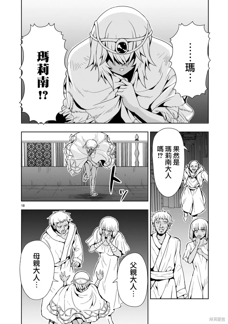 第13话 第18页