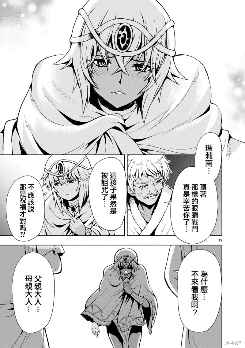 第13话 第19页