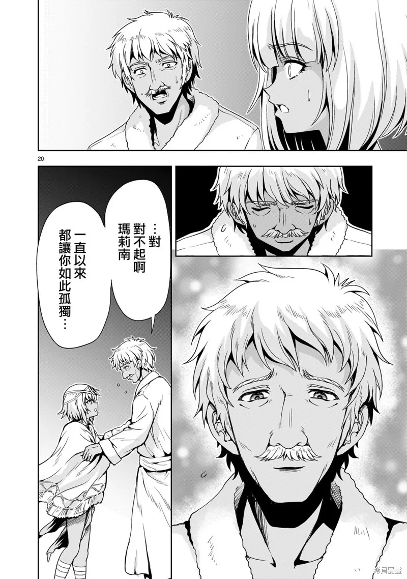 第13话 第20页