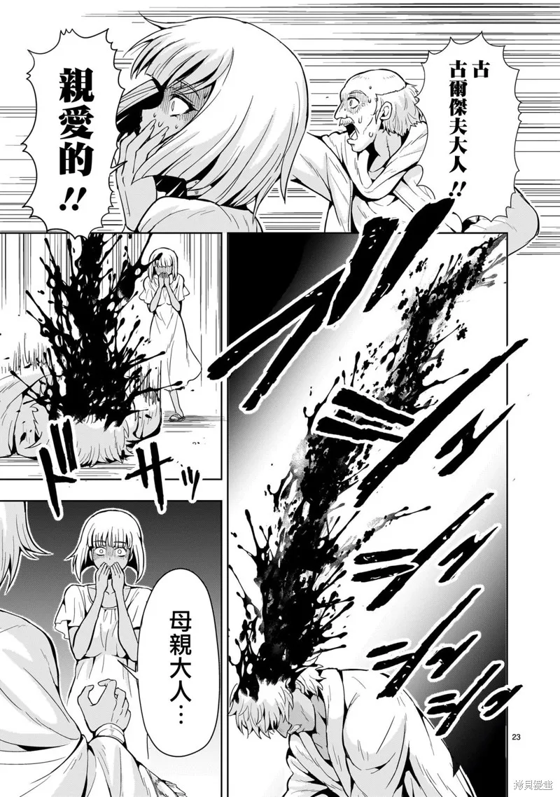 第13话 第23页