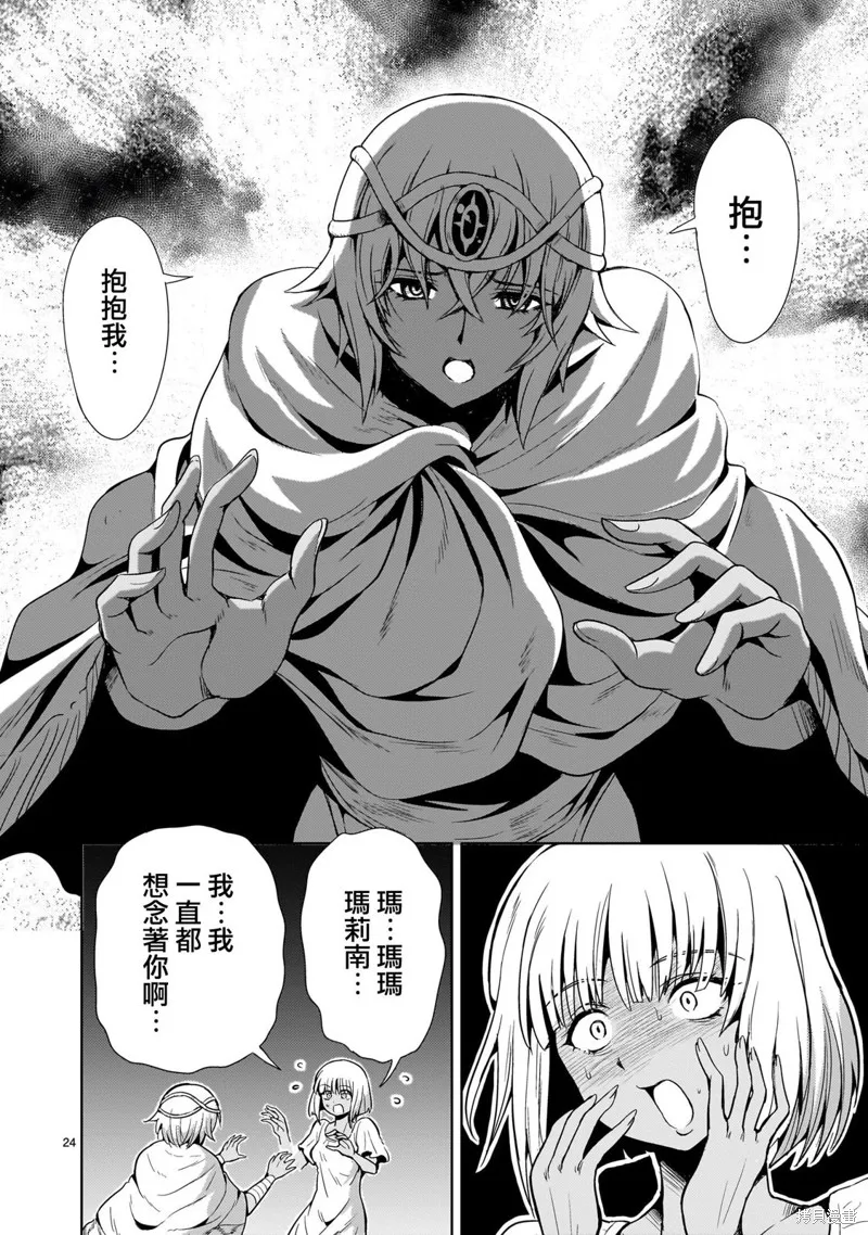 第13话 第24页