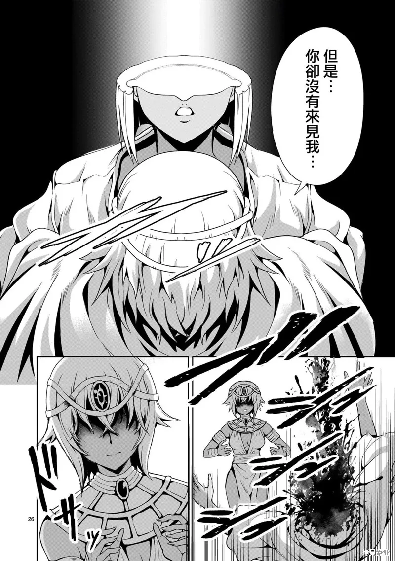 第13话 第26页