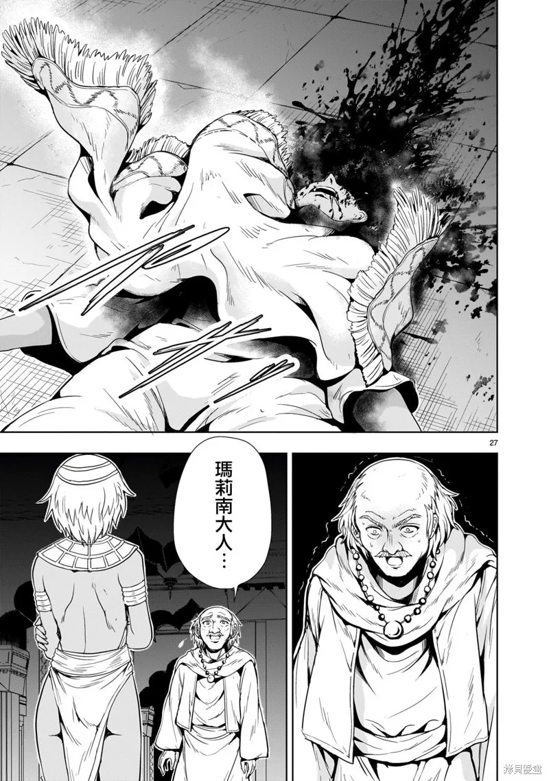 第13话 第27页