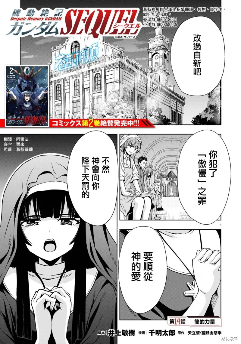 第14话 第1页