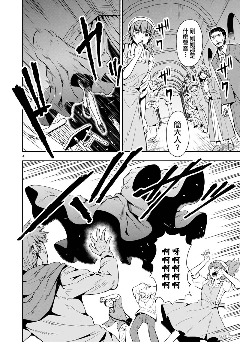 第14话 第4页