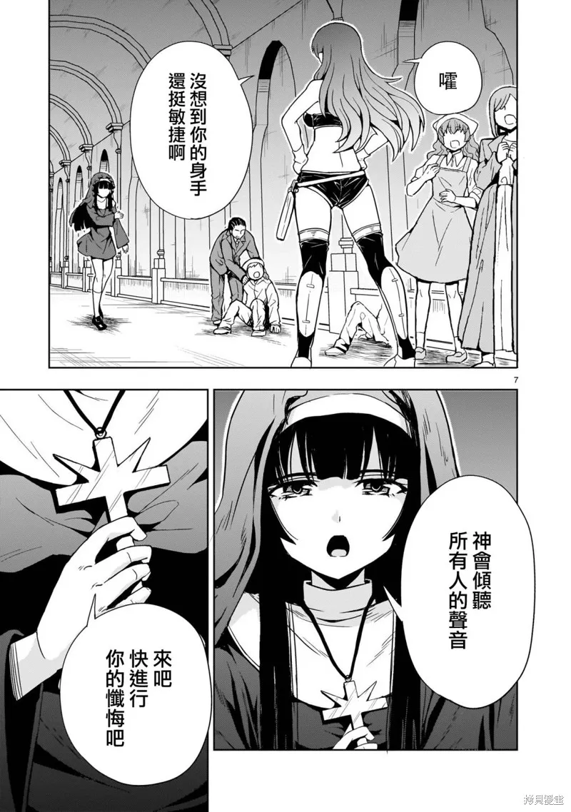 第14话 第7页