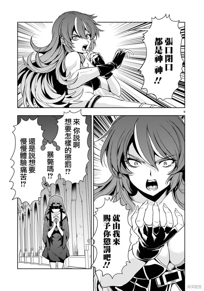 第14话 第9页