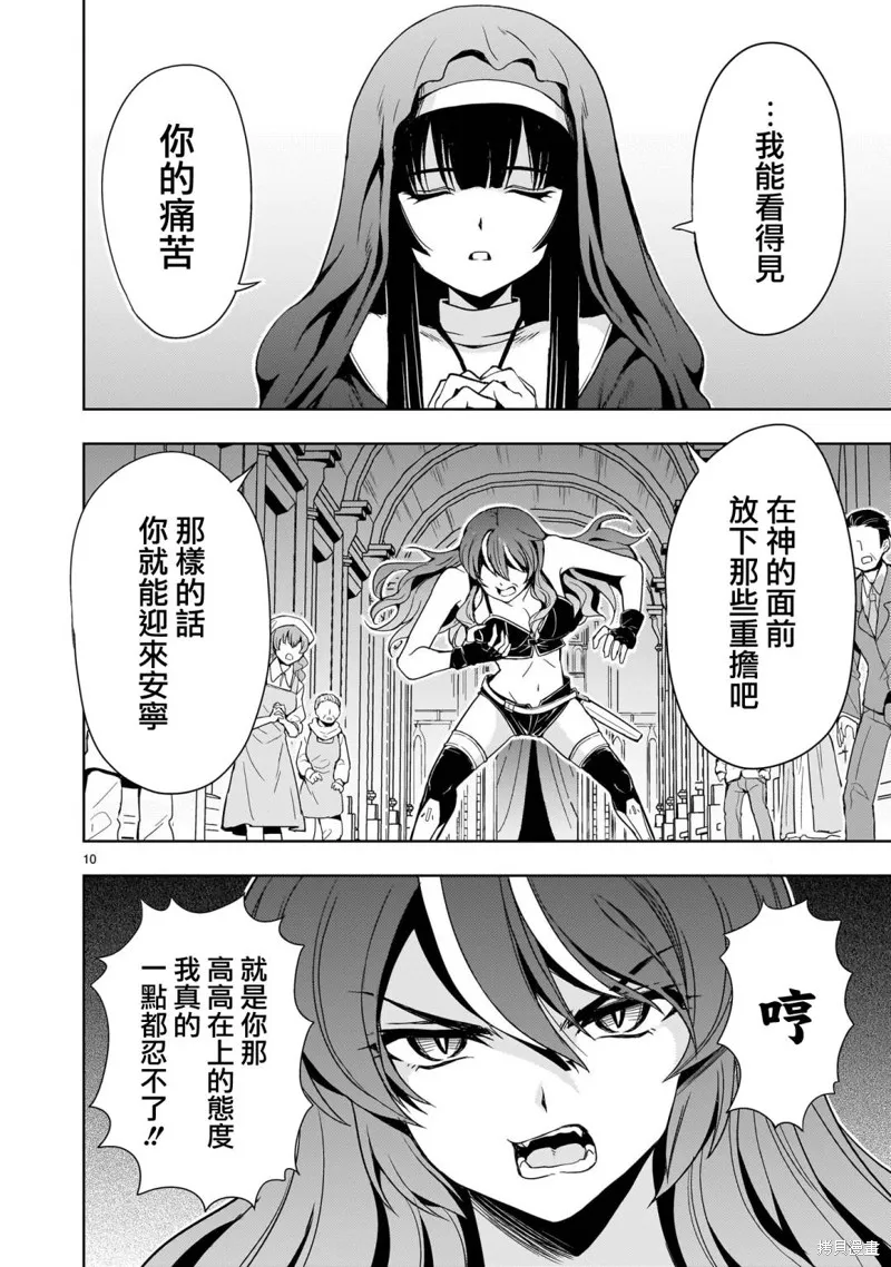 第14话 第10页