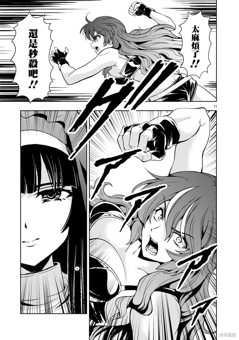 第14话 第11页