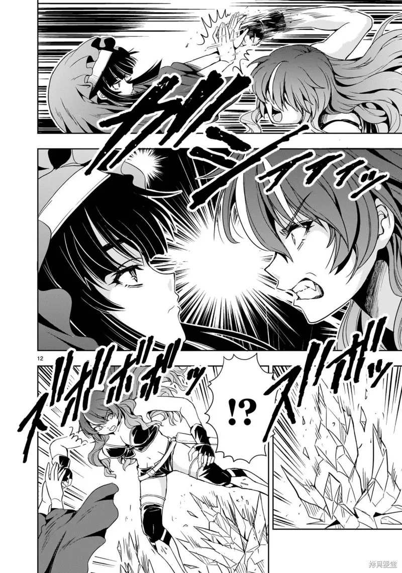 第14话 第12页