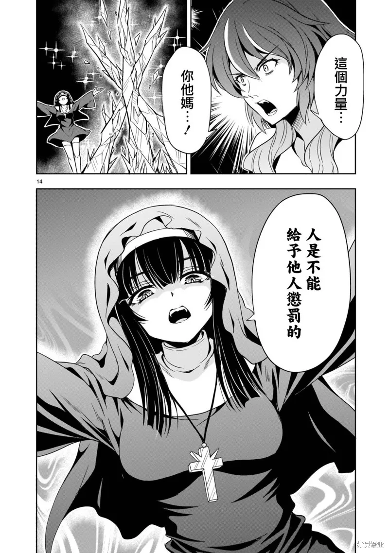 第14话 第14页