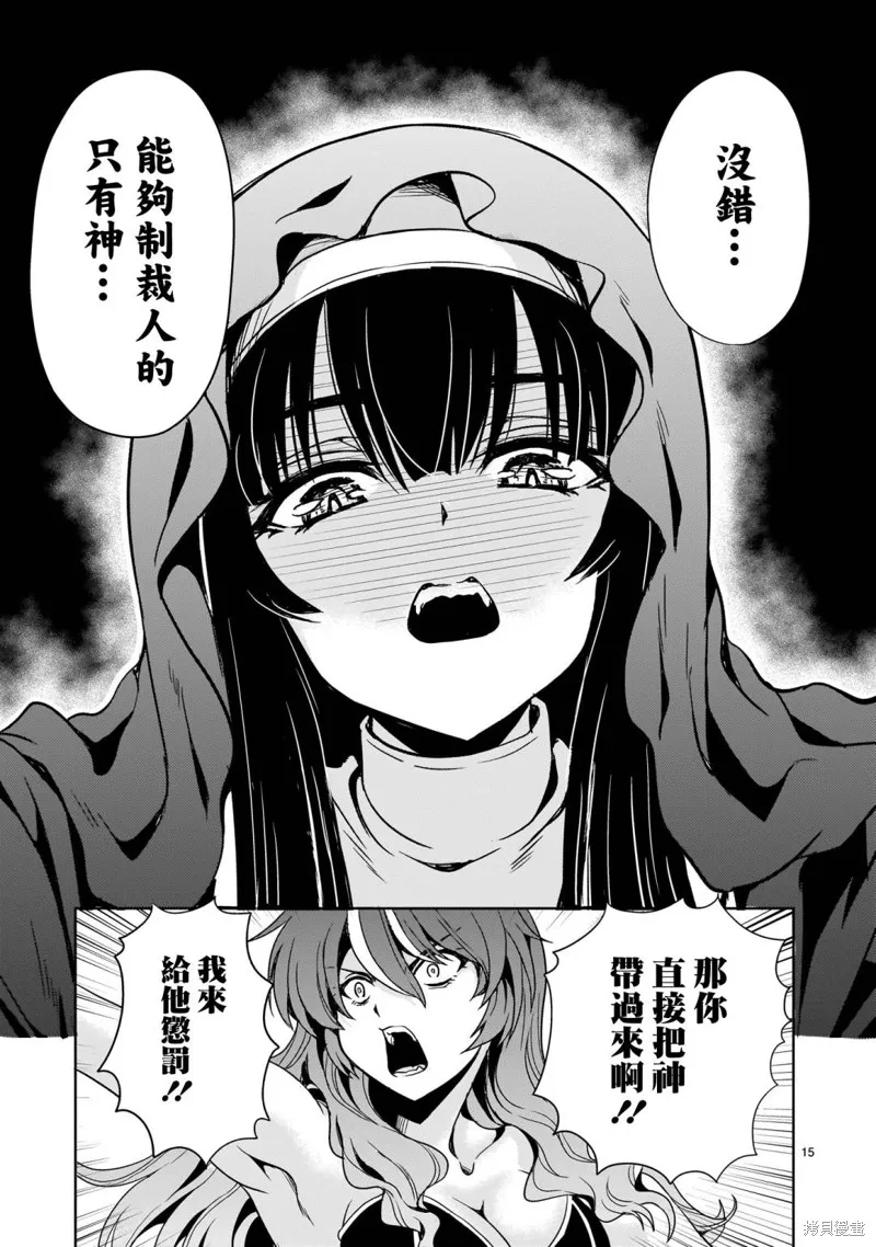 第14话 第15页