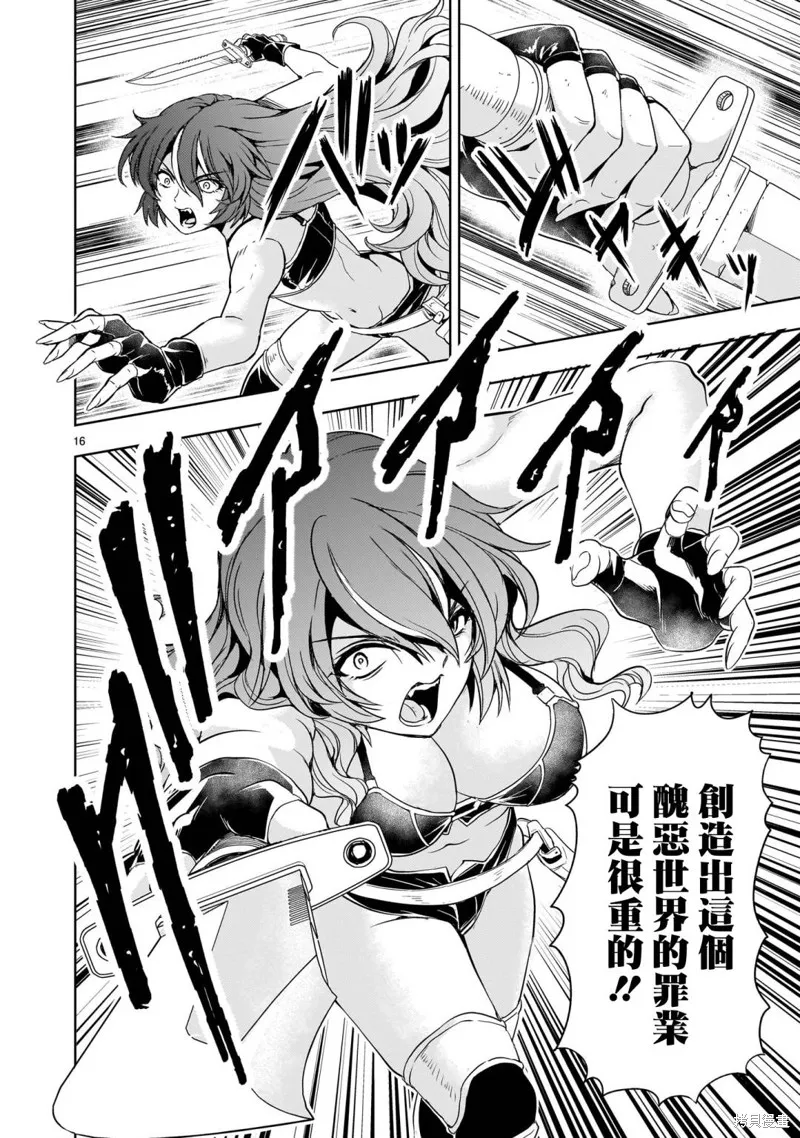 第14话 第16页