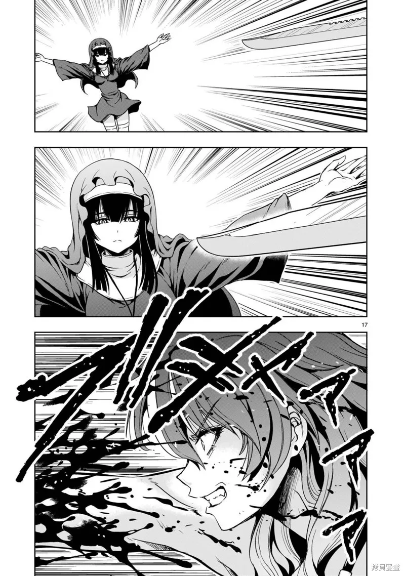 第14话 第17页