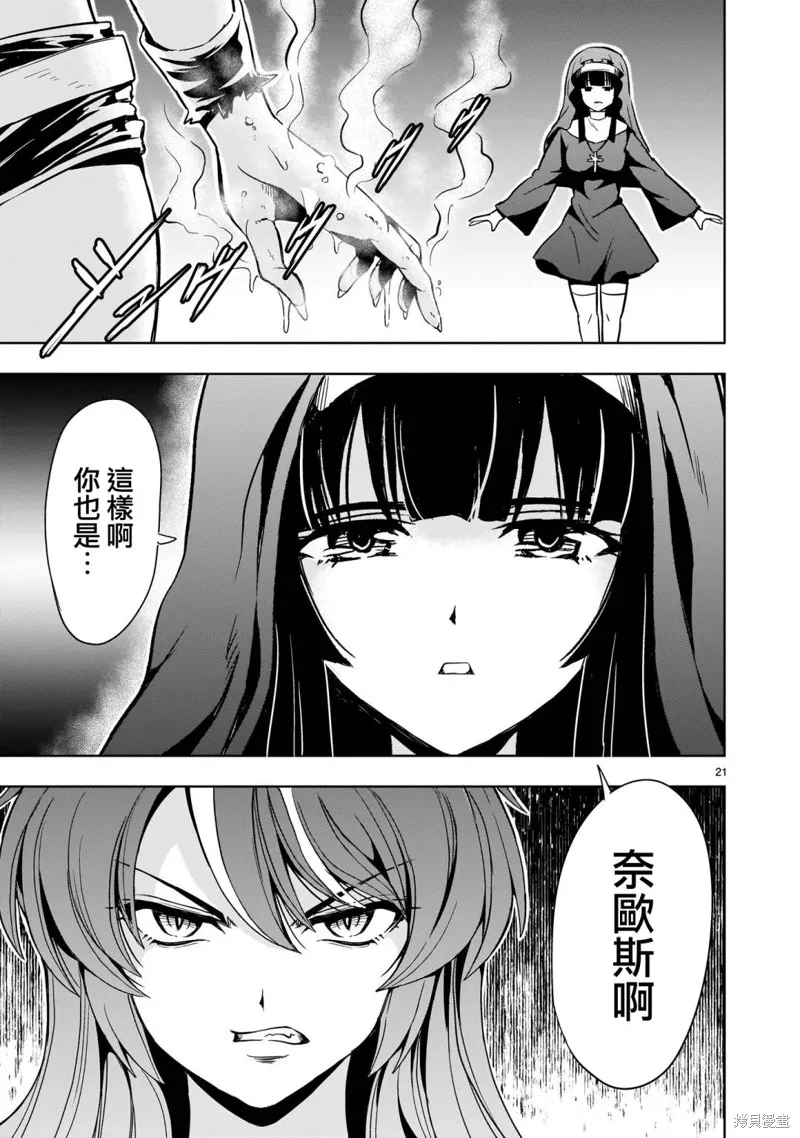 第14话 第21页