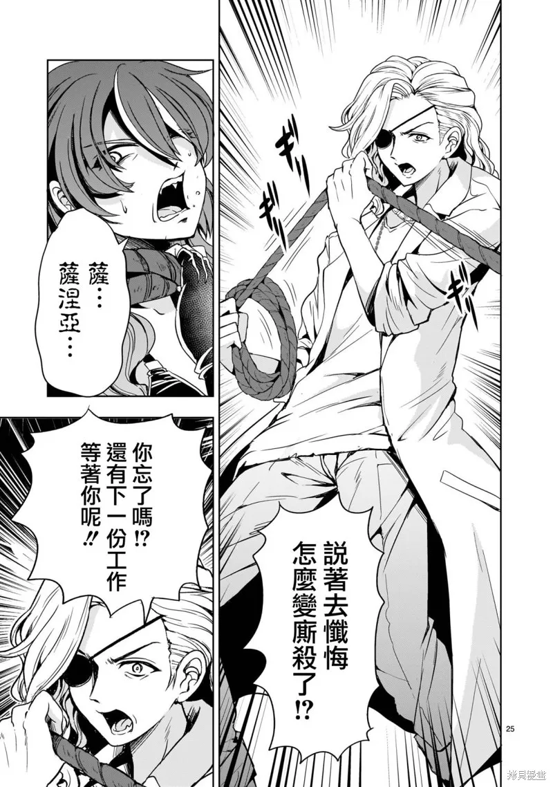 第14话 第25页