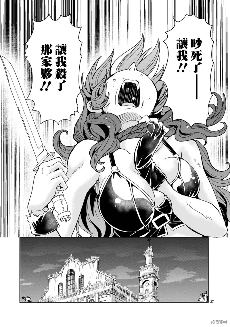 第14话 第27页