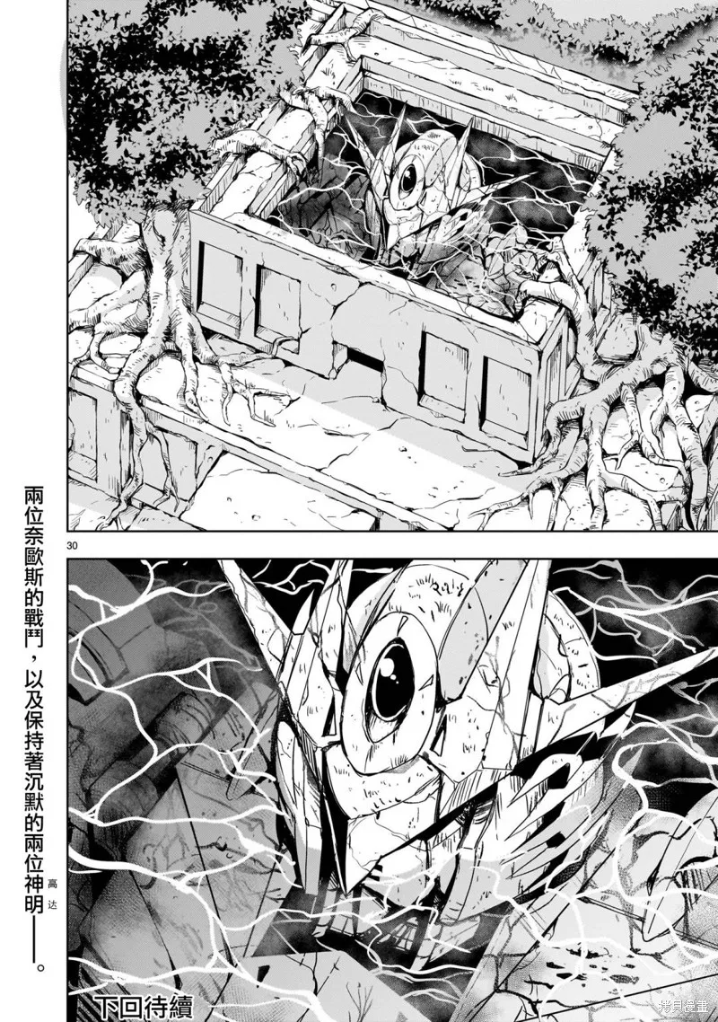第14话 第30页