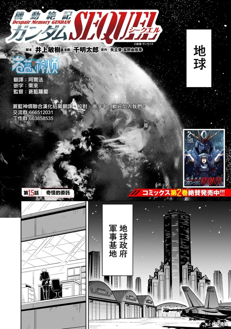第15话 第1页