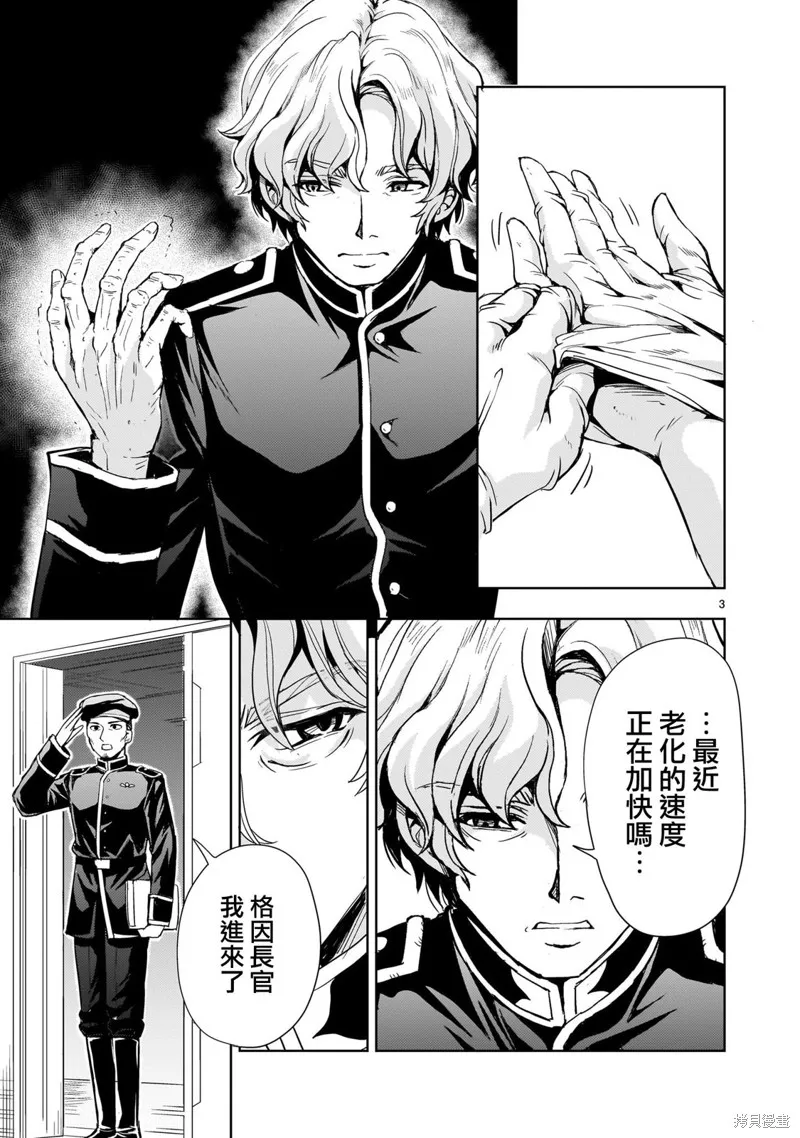 第15话 第3页