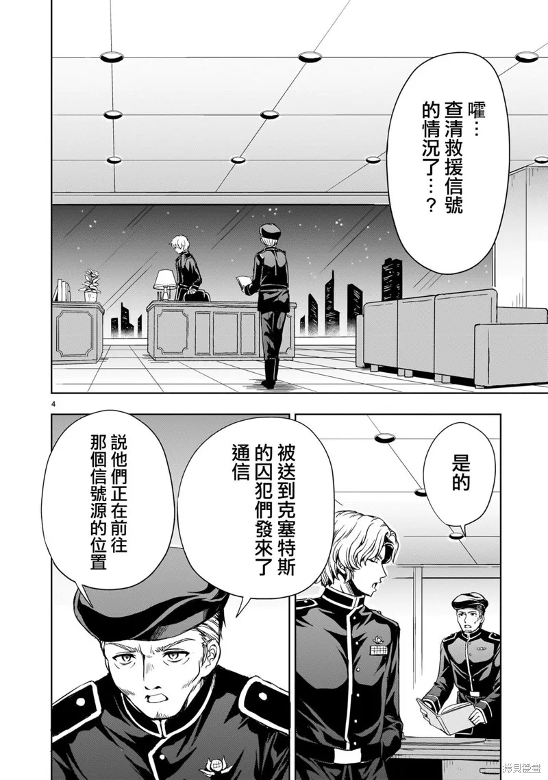 第15话 第4页