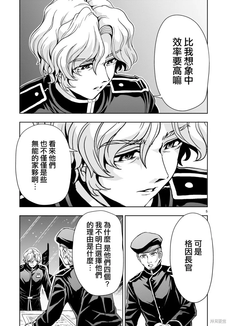 第15话 第5页