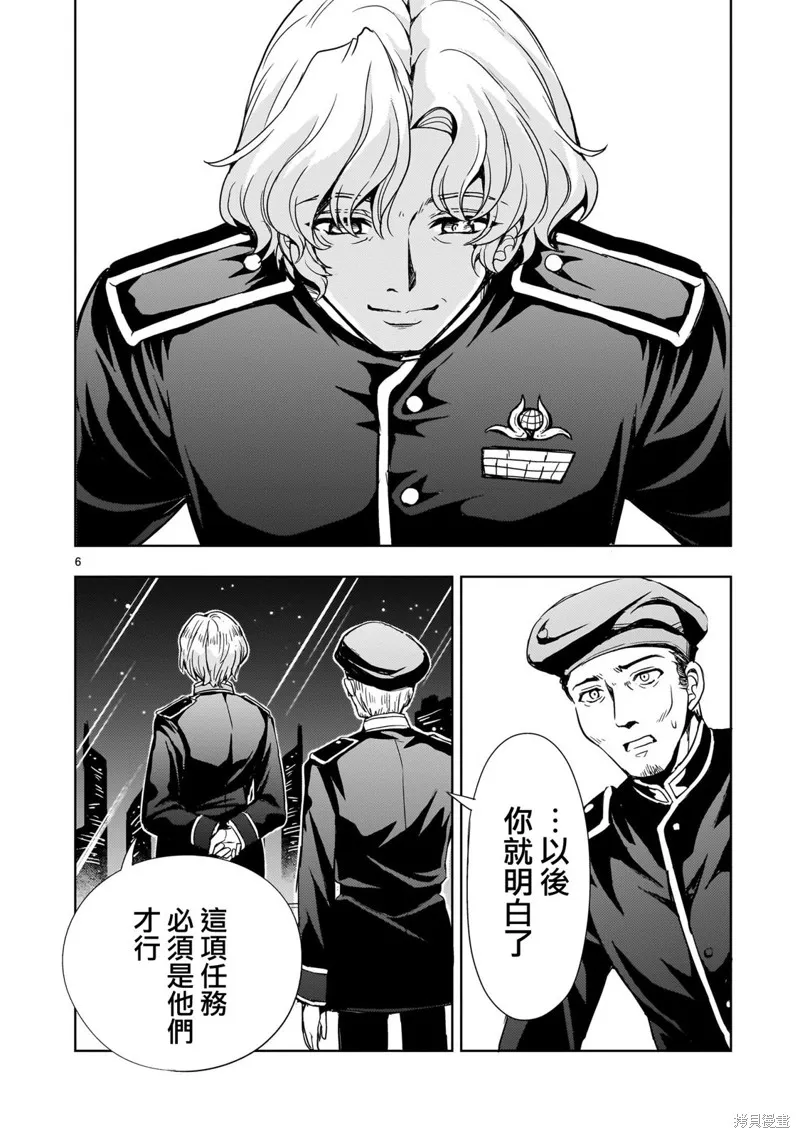 第15话 第6页