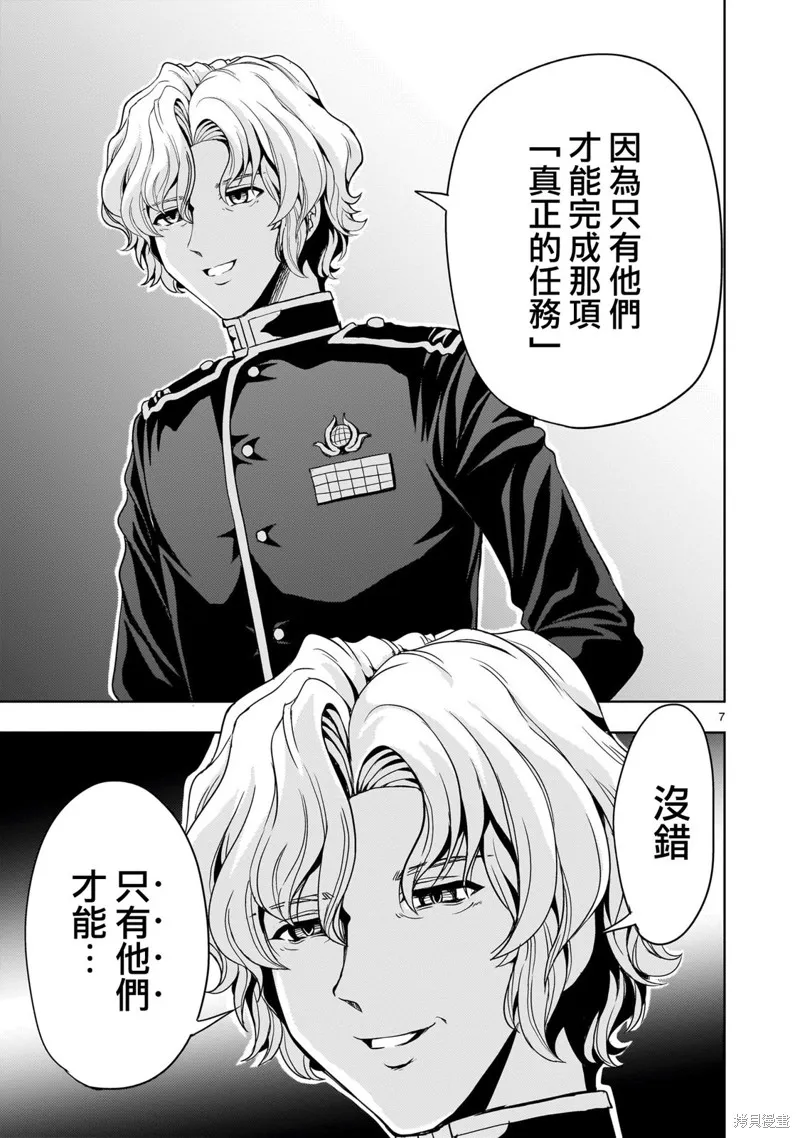 第15话 第7页